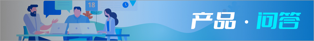 AG庄闲集团
低压产品问答